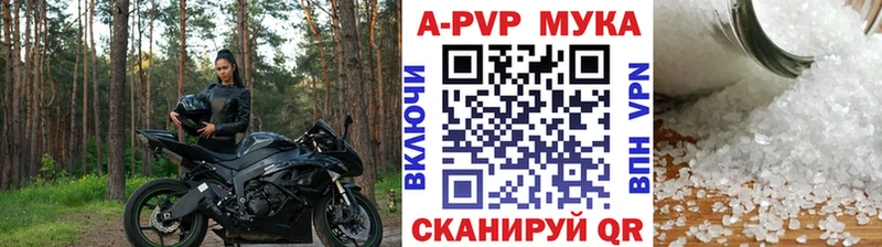 где найти   Солигалич  A-PVP VHQ 
