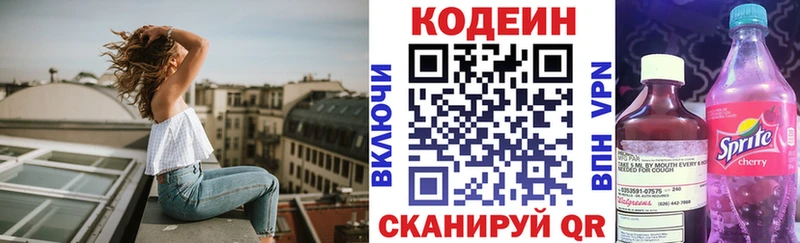 Codein напиток Lean (лин)  наркотики  МЕГА зеркало  Солигалич 