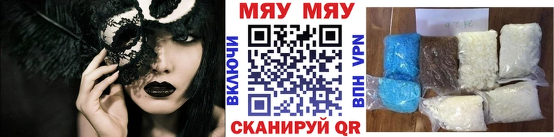 МЯУ-МЯУ мука продажа наркотиков Солигалич