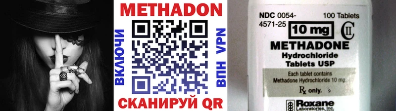 МЕТАДОН мёд  Солигалич 
