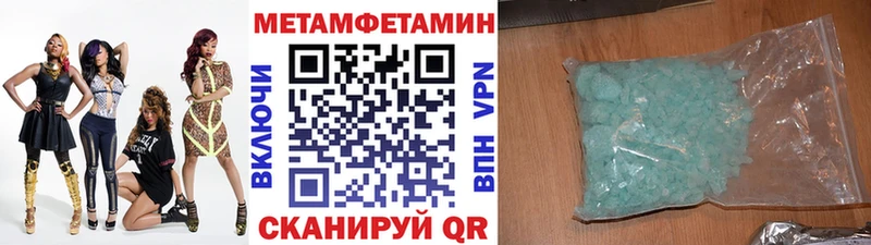 Метамфетамин Methamphetamine ОМГ ОМГ ССЫЛКА Солигалич дарнет шоп