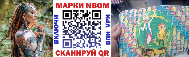 Марки NBOMe 1,8мг  это клад  Солигалич 